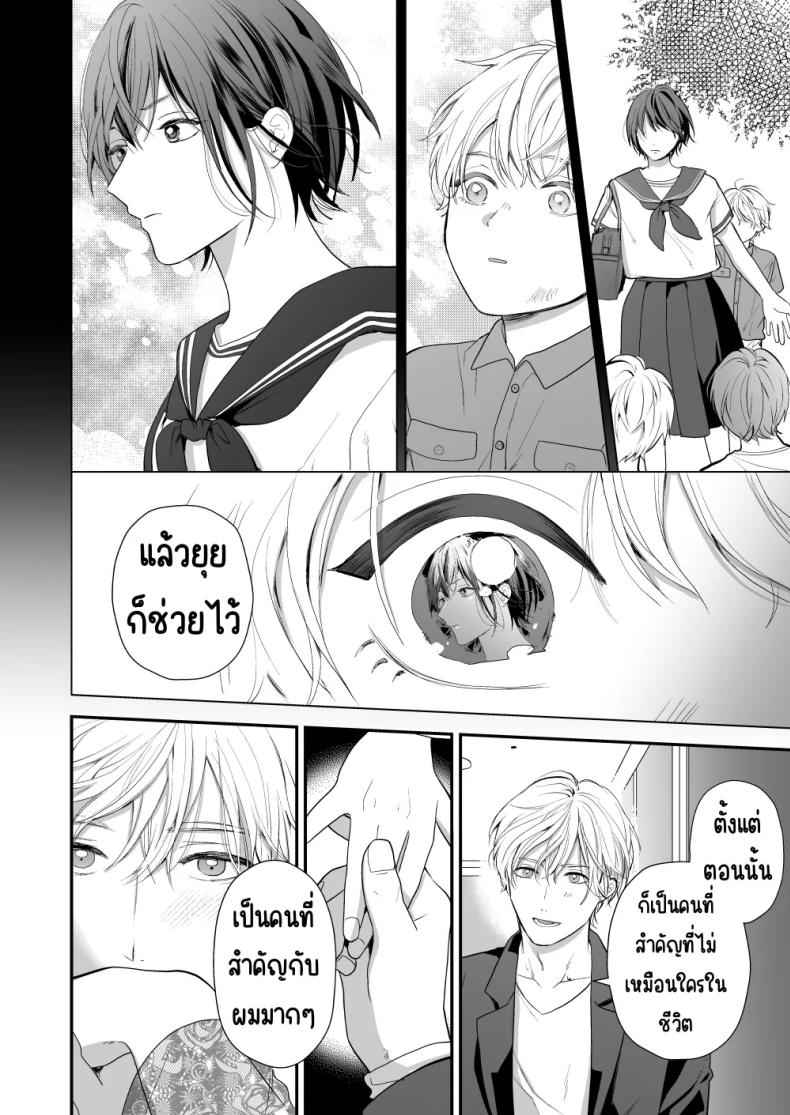 เพื่อนสมัยเด็กสเปกสูง ภาพ 23