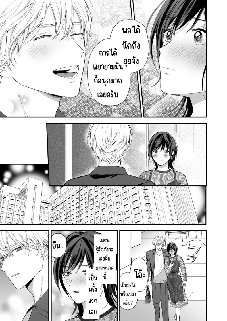 เพื่อนสมัยเด็กสเปกสูง ภาพ 24