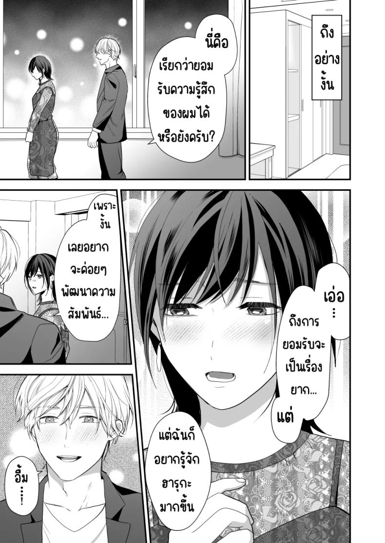 เพื่อนสมัยเด็กสเปกสูง ภาพ 26