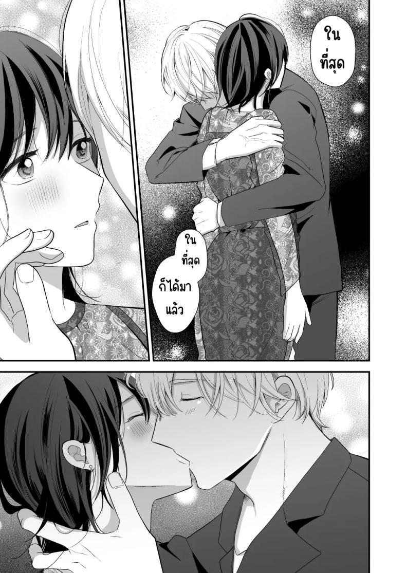 เพื่อนสมัยเด็กสเปกสูง ภาพ 28