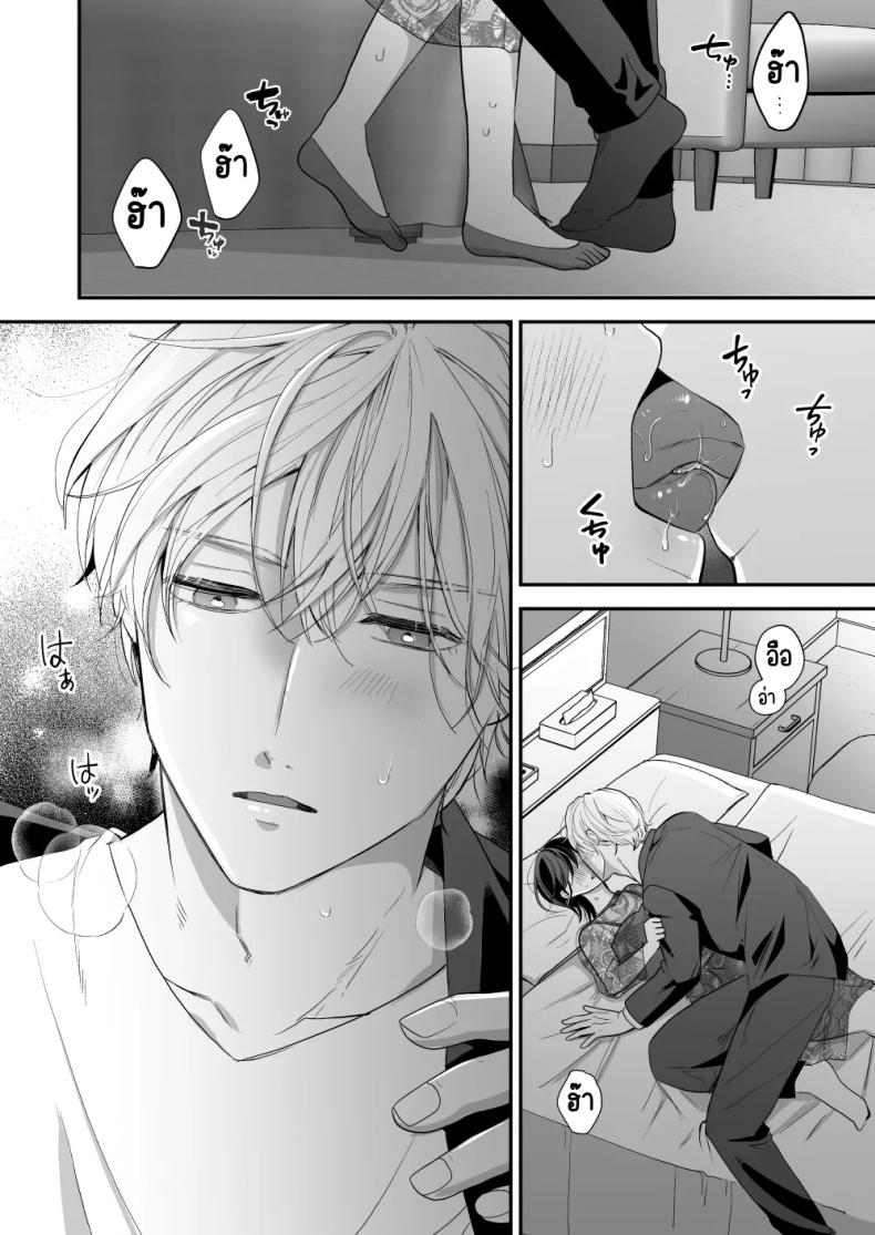 เพื่อนสมัยเด็กสเปกสูง ภาพ 29