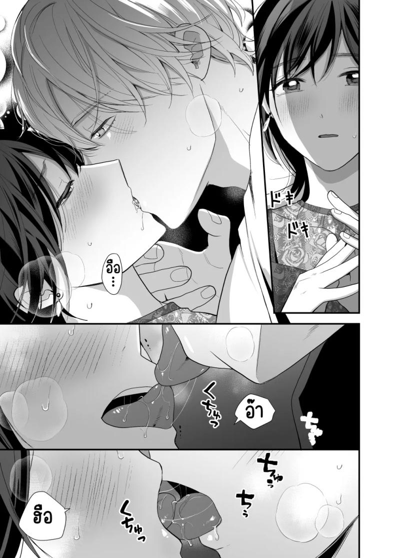 เพื่อนสมัยเด็กสเปกสูง ภาพ 30