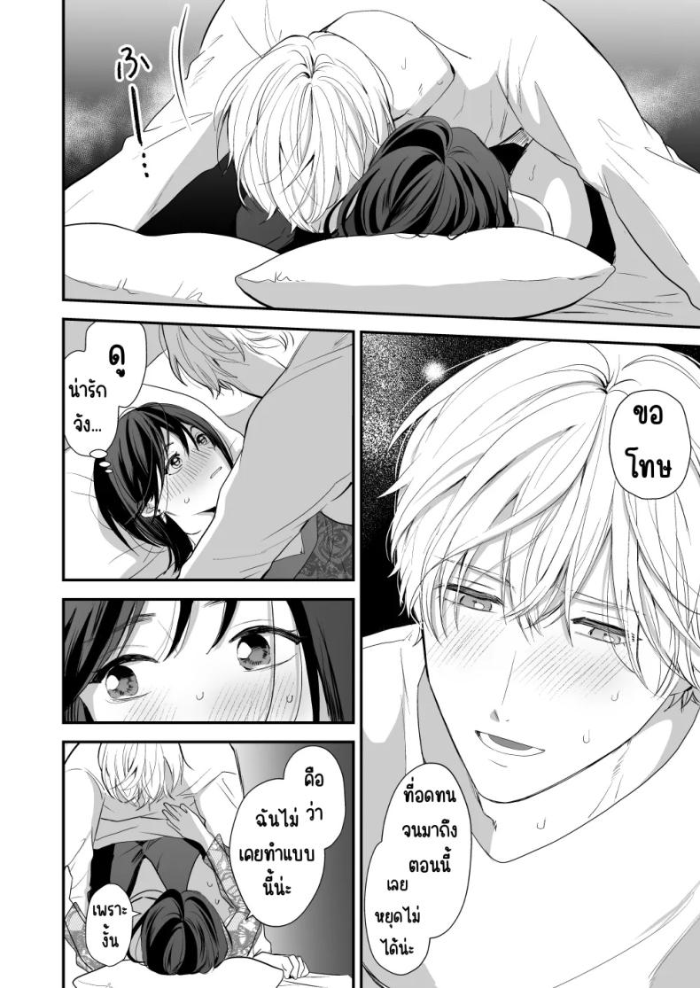 เพื่อนสมัยเด็กสเปกสูง ภาพ 33