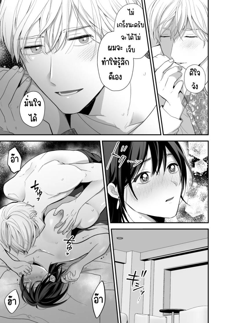 เพื่อนสมัยเด็กสเปกสูง ภาพ 34