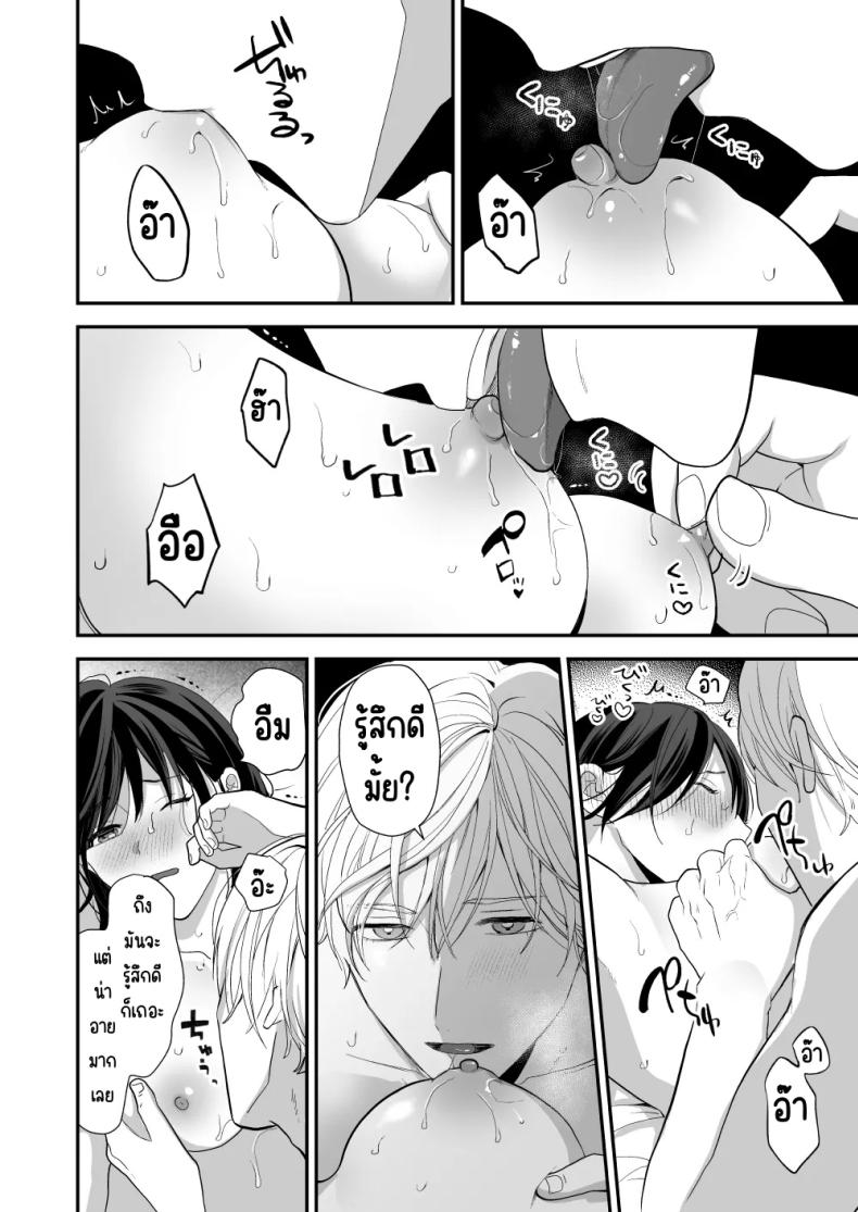 เพื่อนสมัยเด็กสเปกสูง ภาพ 35