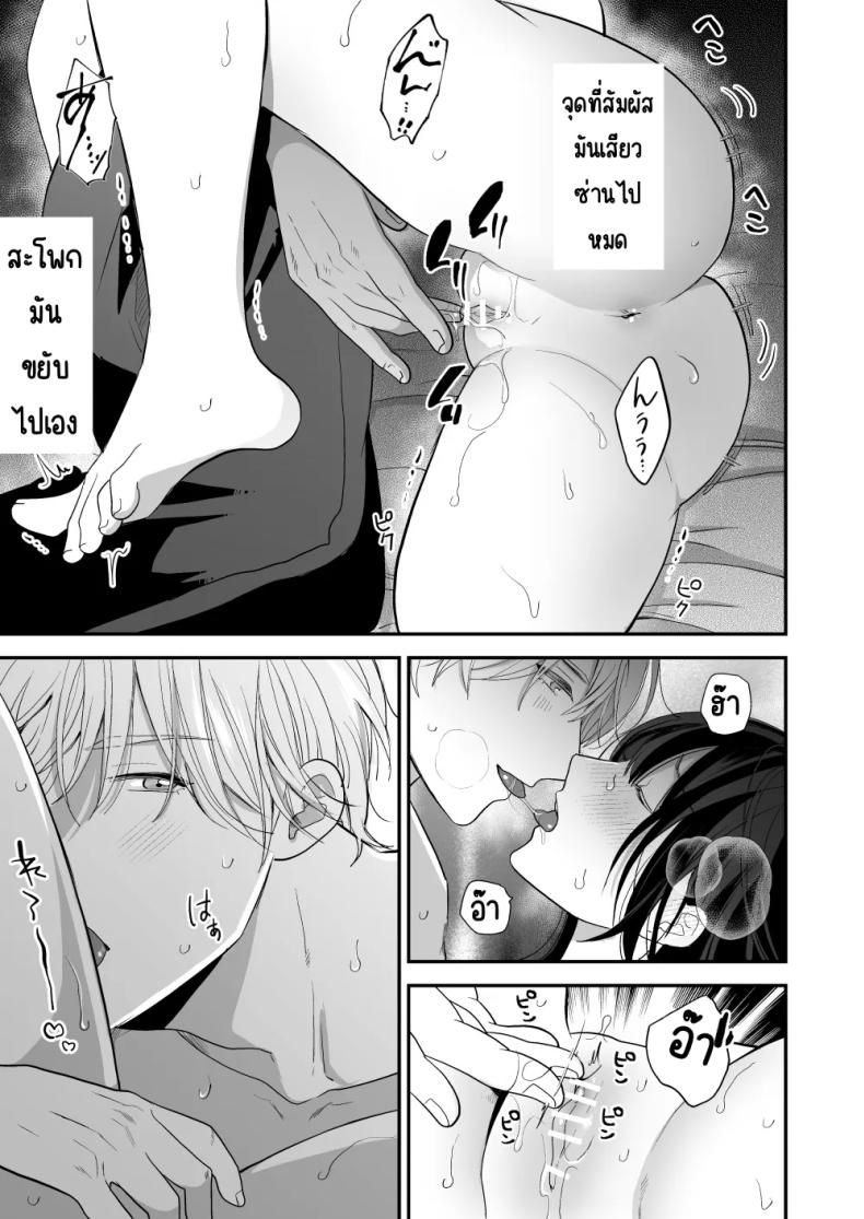 เพื่อนสมัยเด็กสเปกสูง ภาพ 38