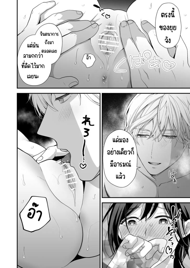 เพื่อนสมัยเด็กสเปกสูง ภาพ 39