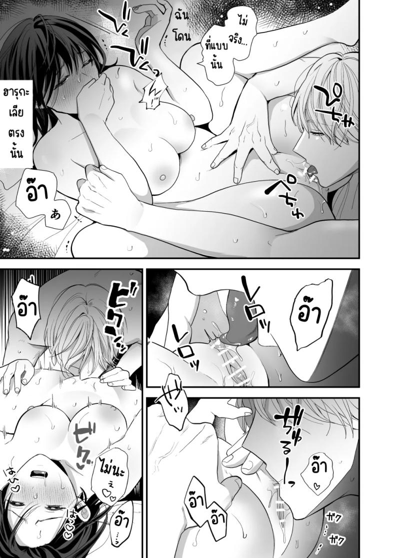 เพื่อนสมัยเด็กสเปกสูง ภาพ 40