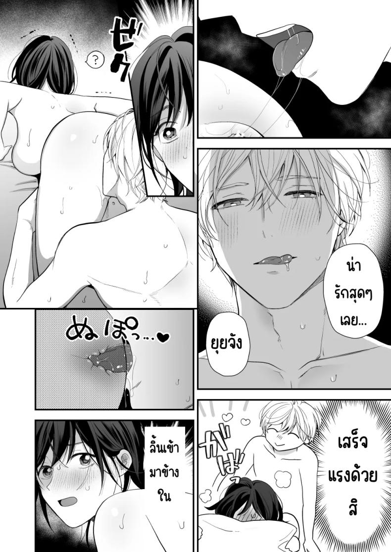 เพื่อนสมัยเด็กสเปกสูง ภาพ 43