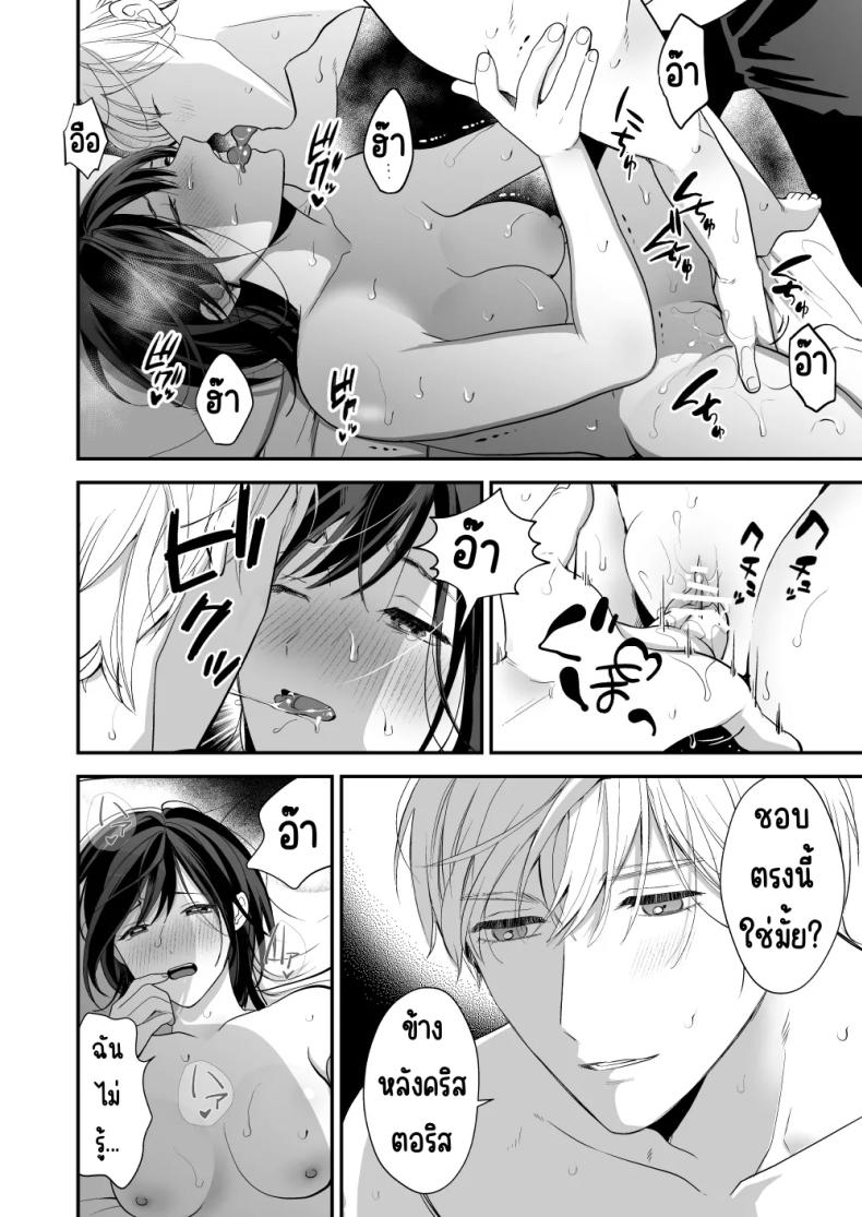 เพื่อนสมัยเด็กสเปกสูง ภาพ 47