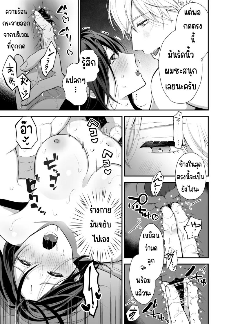 เพื่อนสมัยเด็กสเปกสูง ภาพ 48