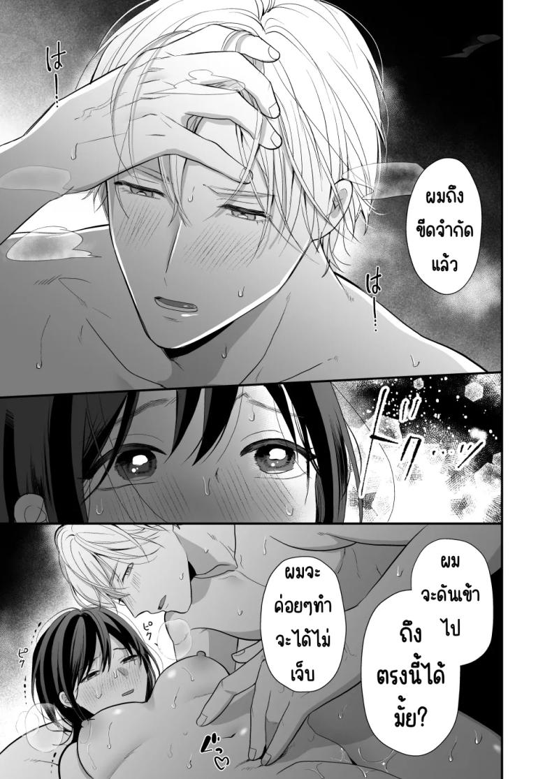 เพื่อนสมัยเด็กสเปกสูง ภาพ 50