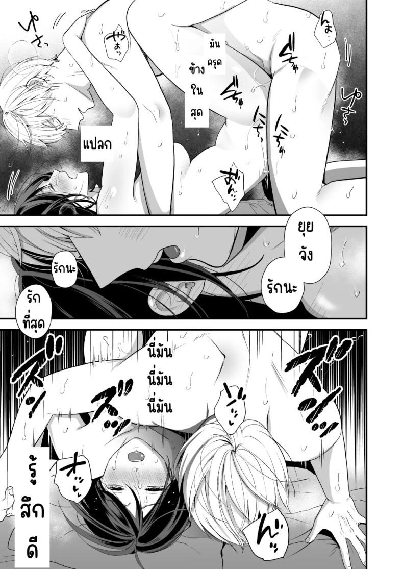 เพื่อนสมัยเด็กสเปกสูง ภาพ 54