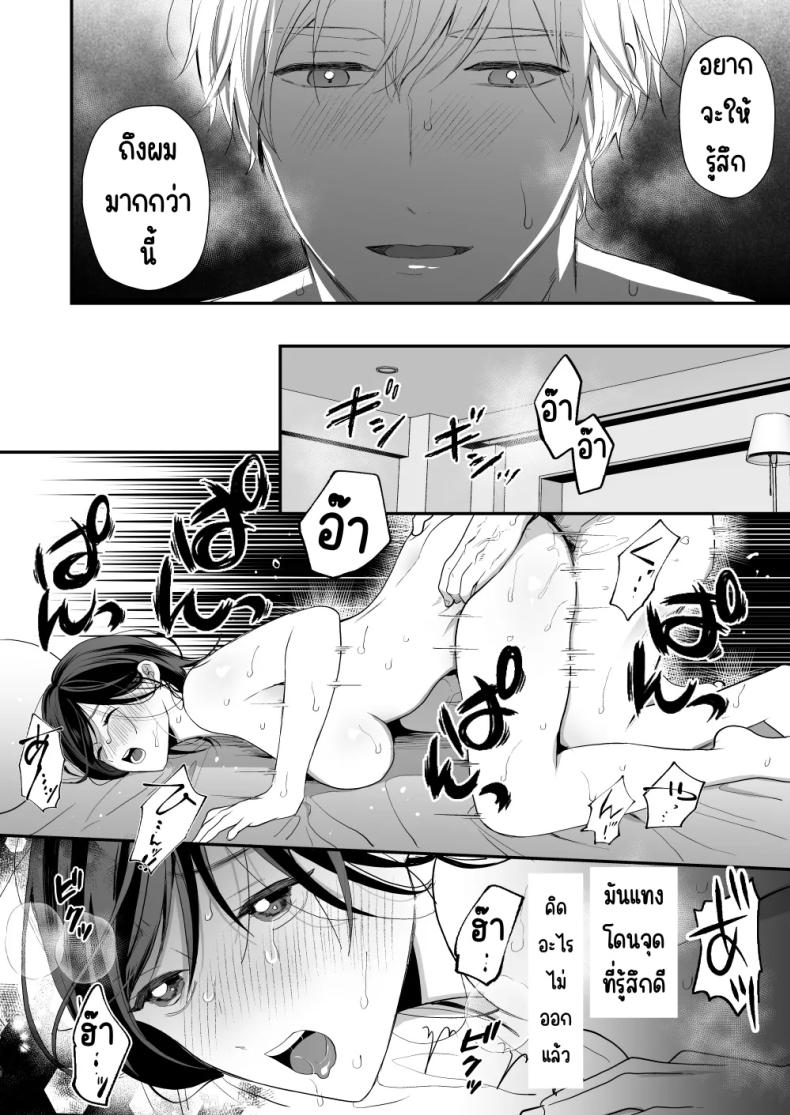 เพื่อนสมัยเด็กสเปกสูง ภาพ 57