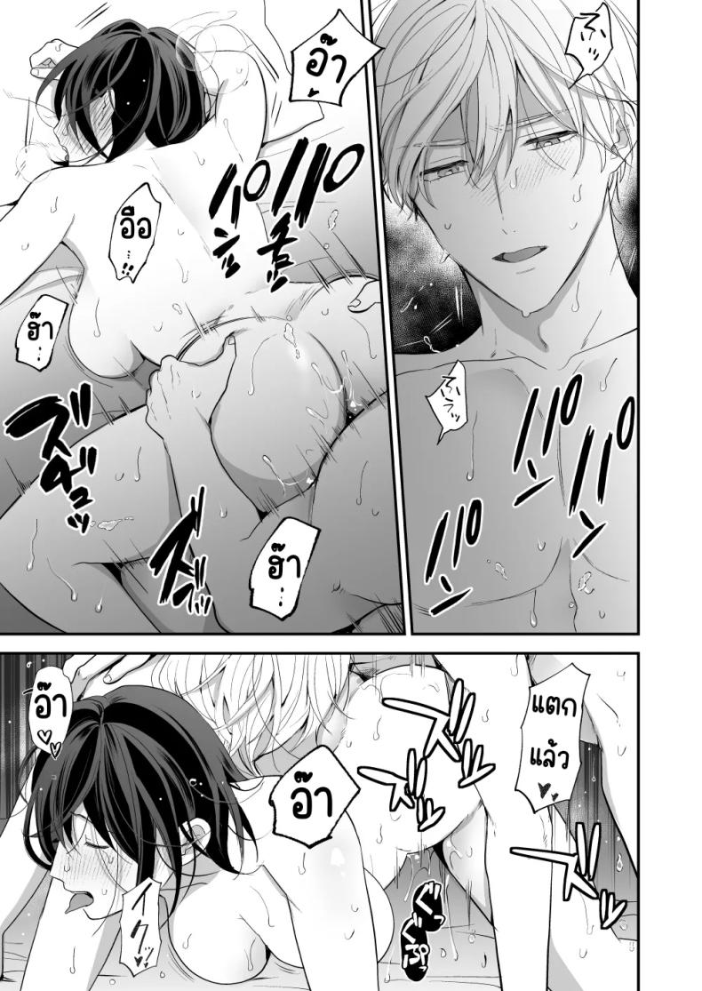 เพื่อนสมัยเด็กสเปกสูง ภาพ 58