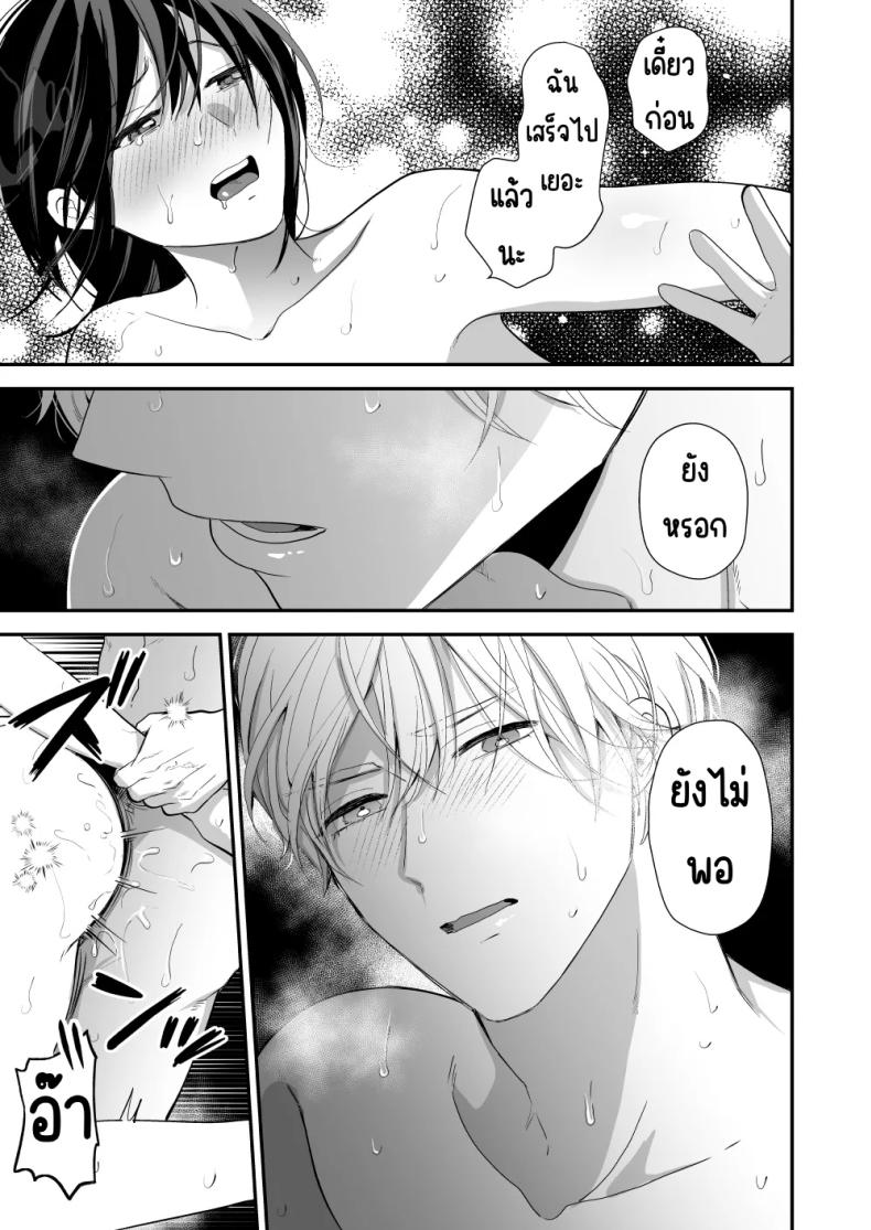 เพื่อนสมัยเด็กสเปกสูง ภาพ 60