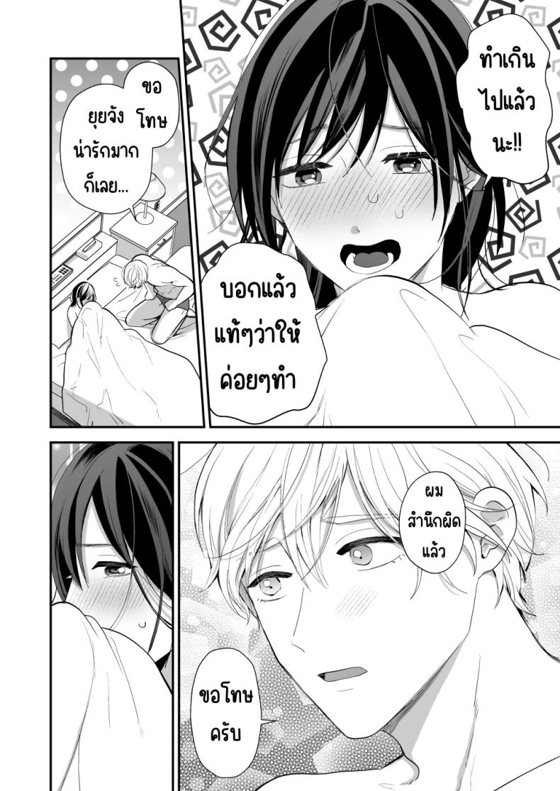 เพื่อนสมัยเด็กสเปกสูง ภาพ 71