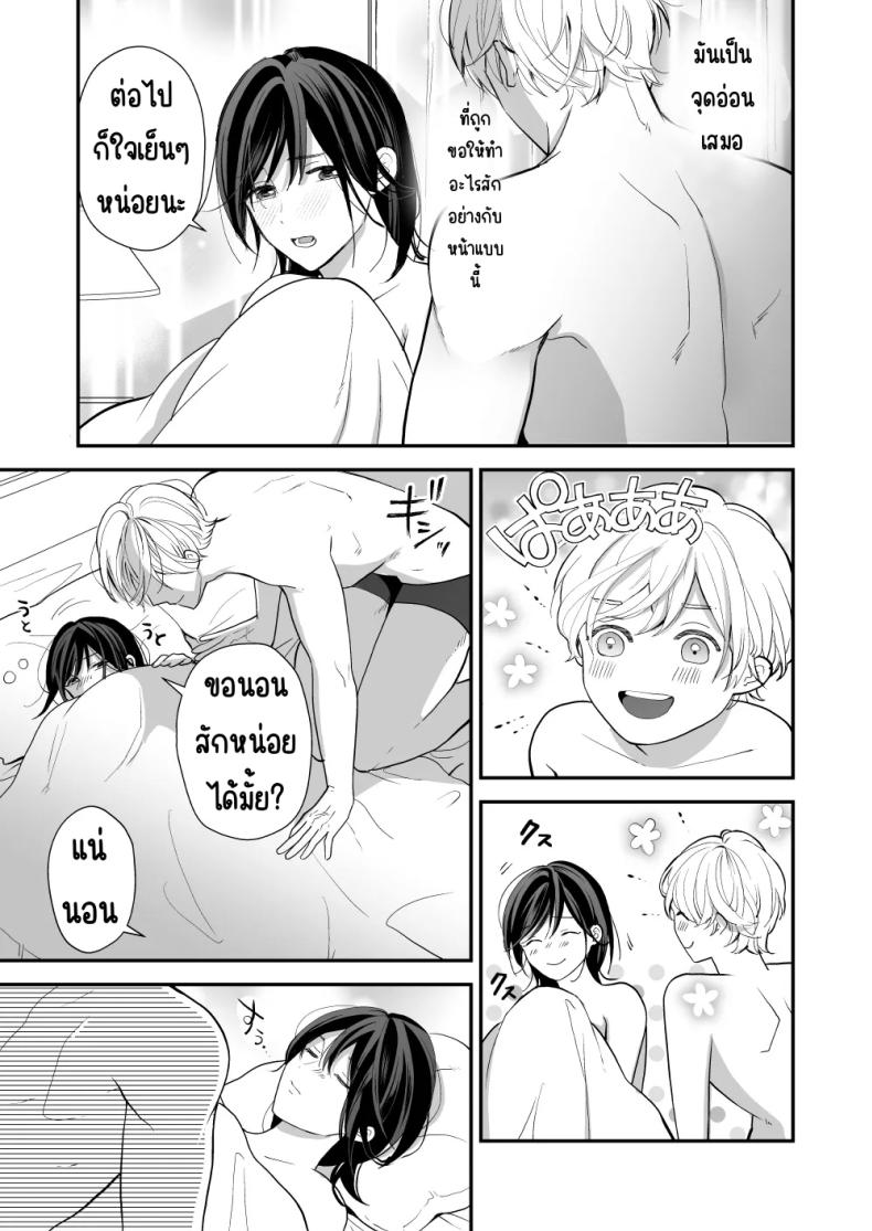 เพื่อนสมัยเด็กสเปกสูง ภาพ 72