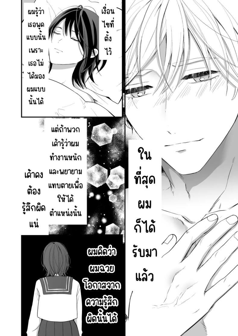 เพื่อนสมัยเด็กสเปกสูง ภาพ 73