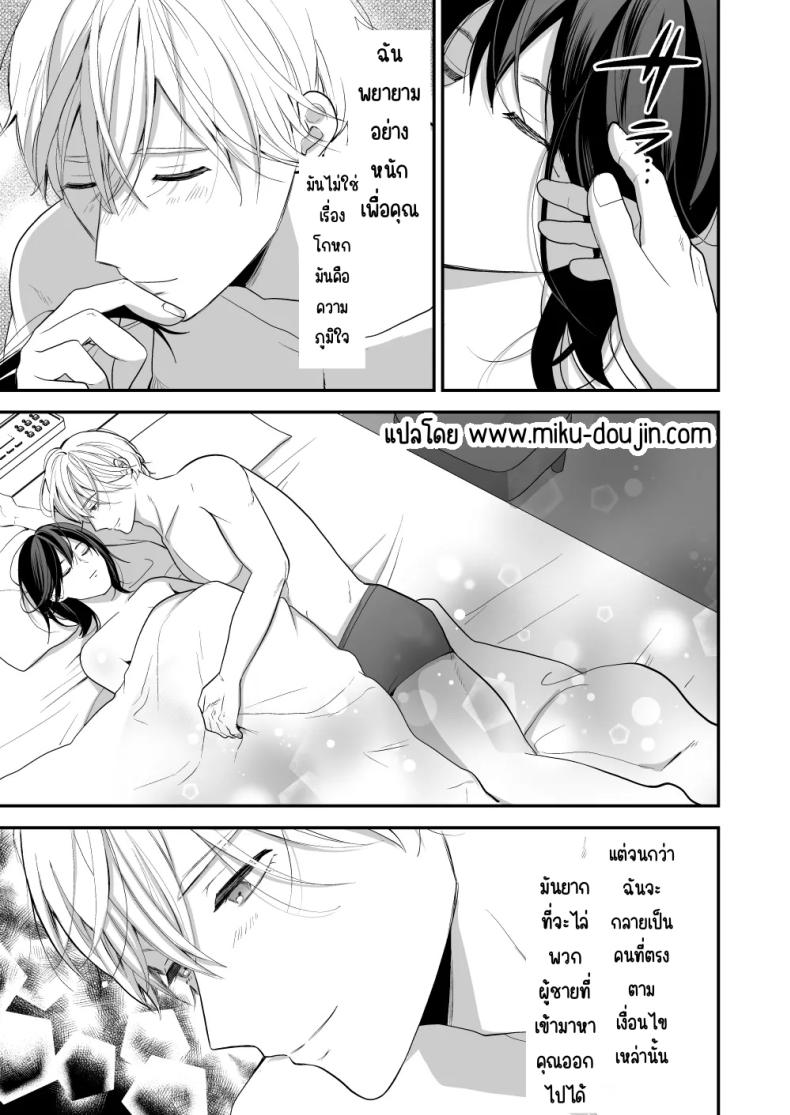 เพื่อนสมัยเด็กสเปกสูง ภาพ 74