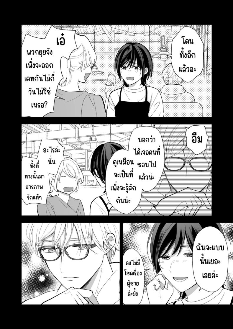 เพื่อนสมัยเด็กสเปกสูง ภาพ 75