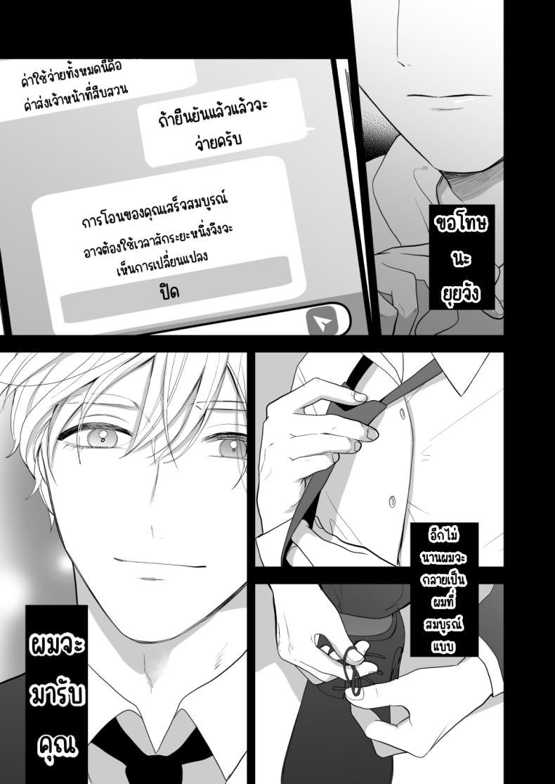 เพื่อนสมัยเด็กสเปกสูง ภาพ 76