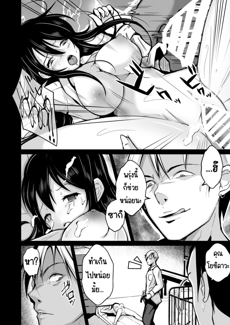 โอกาศแก้แค้น ภาพ 2