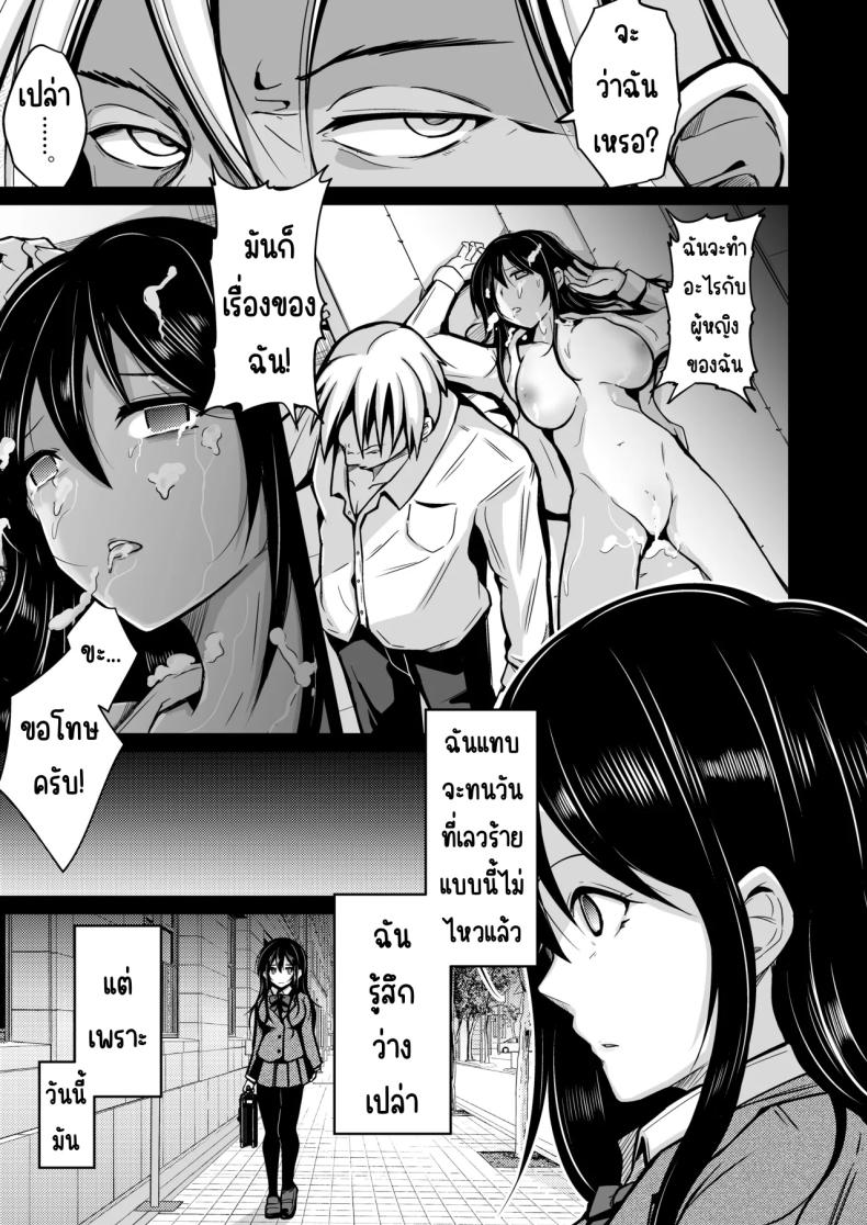 โอกาศแก้แค้น ภาพ 3