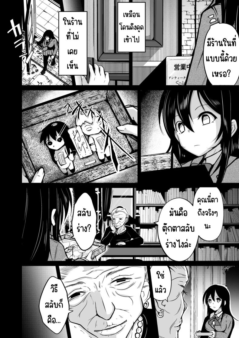 โอกาศแก้แค้น ภาพ 4