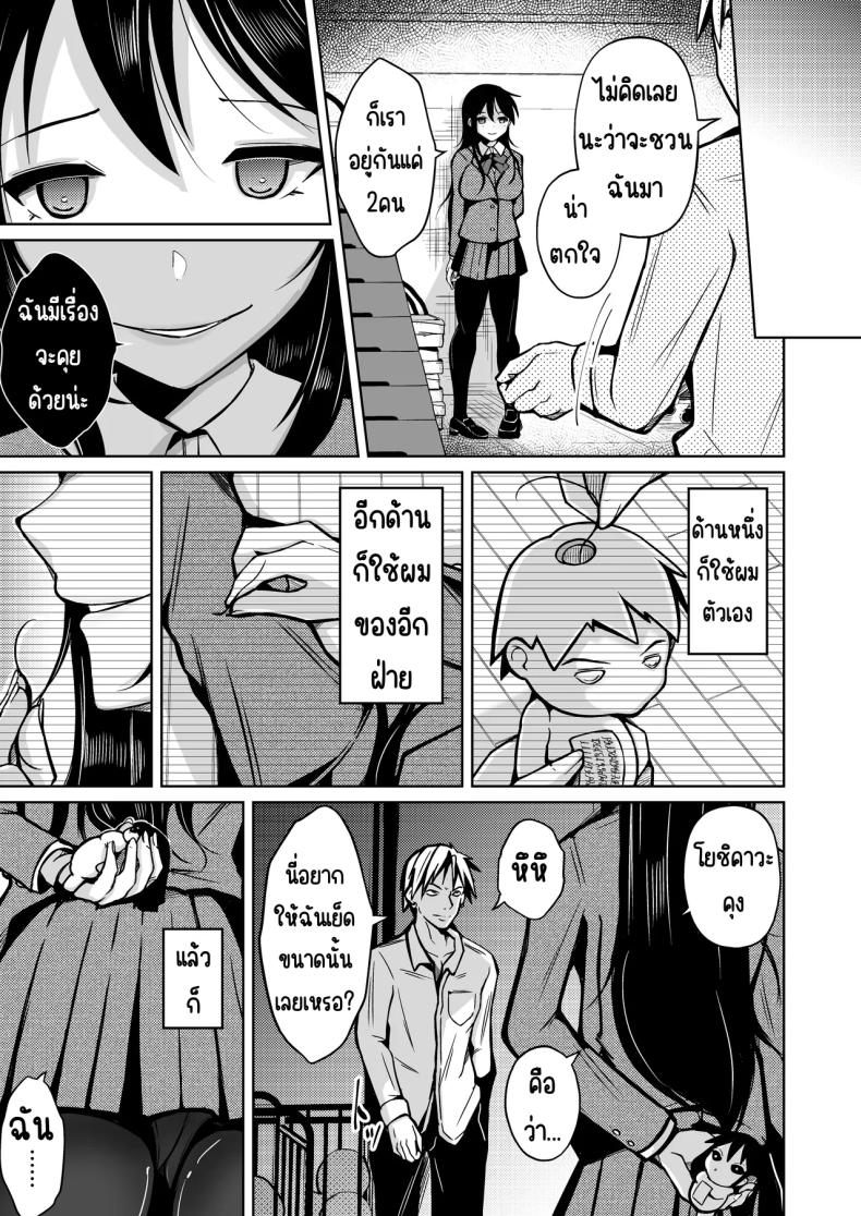 โอกาศแก้แค้น ภาพ 5