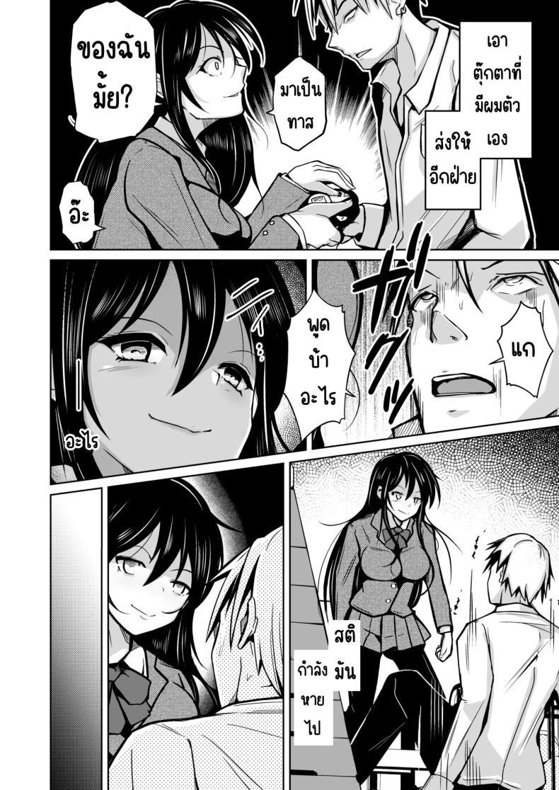 โอกาศแก้แค้น ภาพ 6