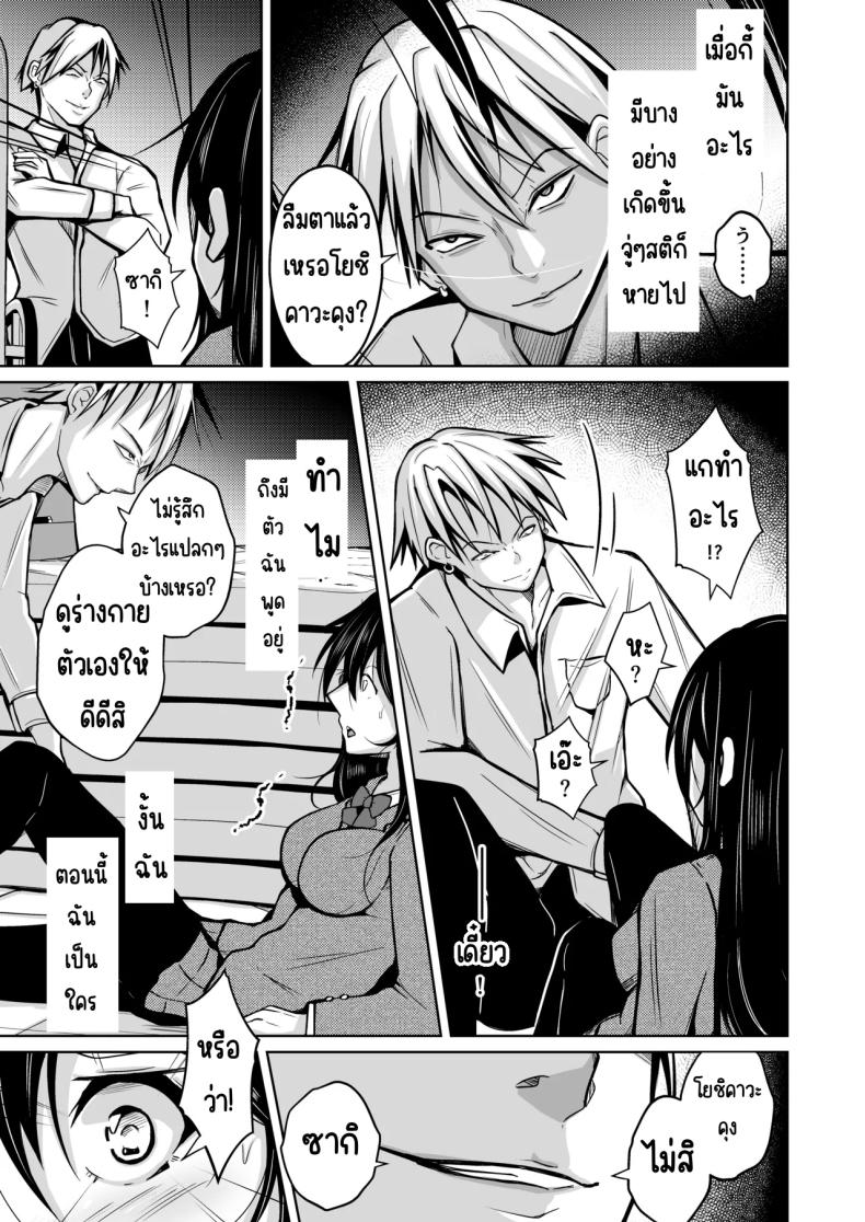 โอกาศแก้แค้น ภาพ 7