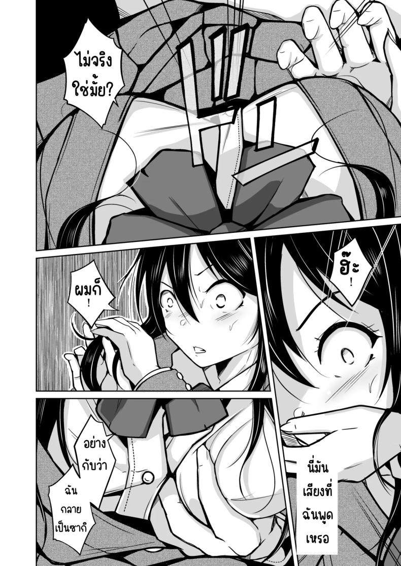 โอกาศแก้แค้น ภาพ 8