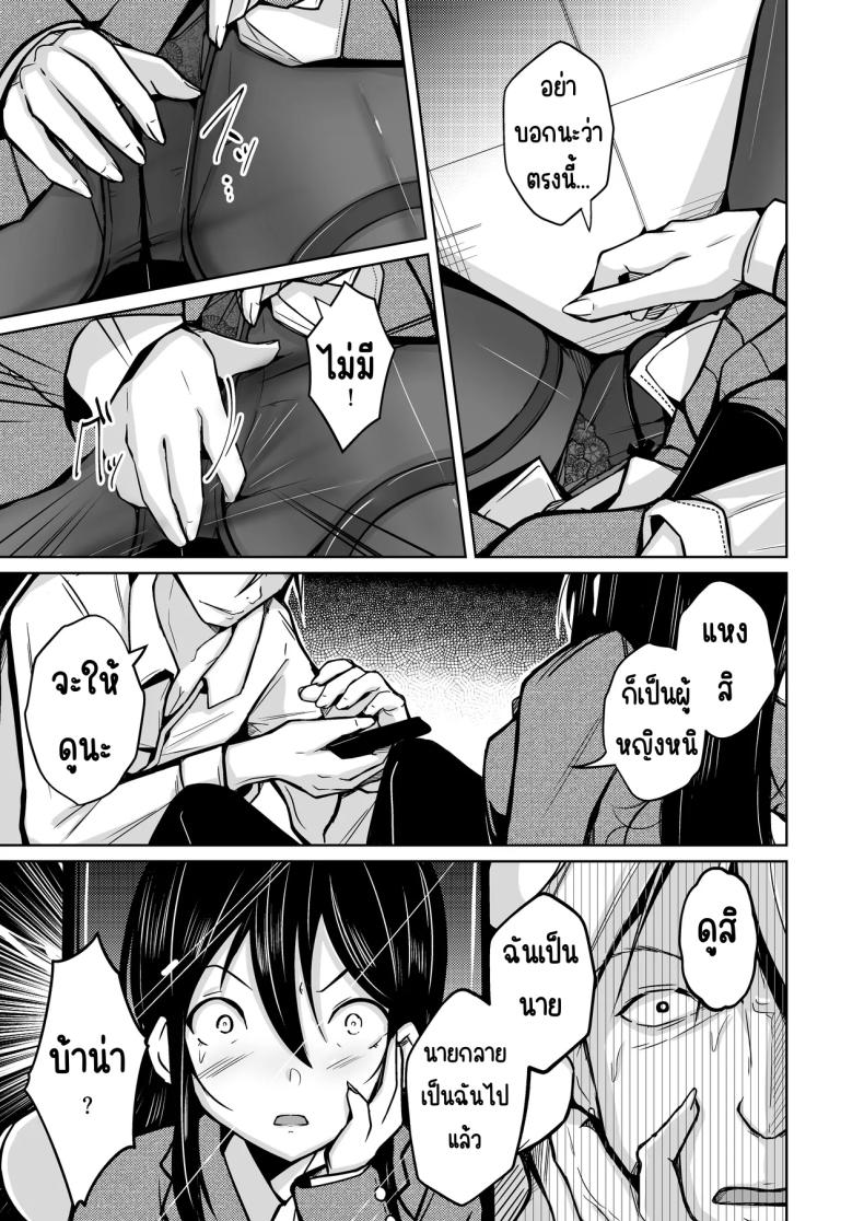 โอกาศแก้แค้น ภาพ 9