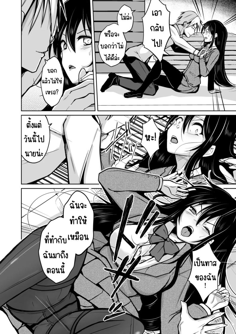 โอกาศแก้แค้น ภาพ 10