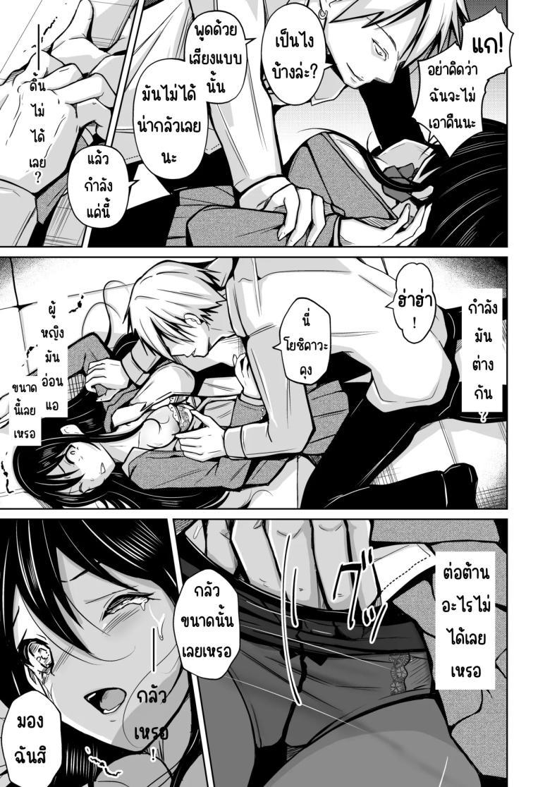 โอกาศแก้แค้น ภาพ 11