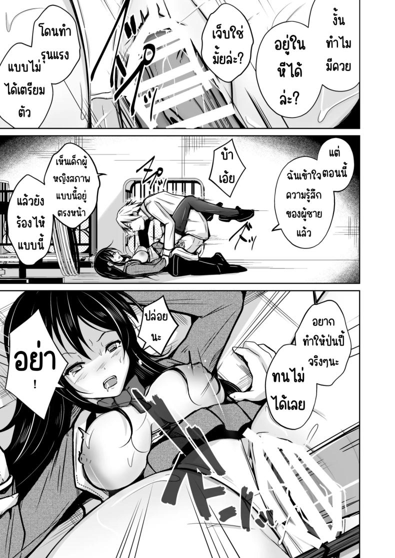 โอกาศแก้แค้น ภาพ 13