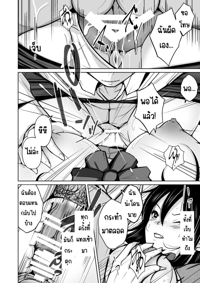 โอกาศแก้แค้น ภาพ 14