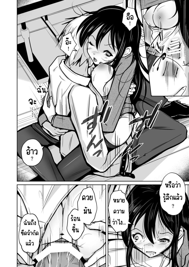 โอกาศแก้แค้น ภาพ 16