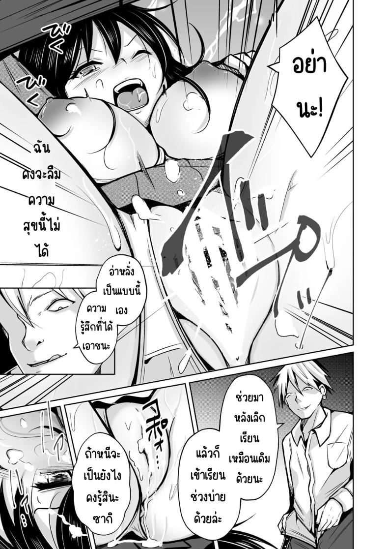 โอกาศแก้แค้น ภาพ 17