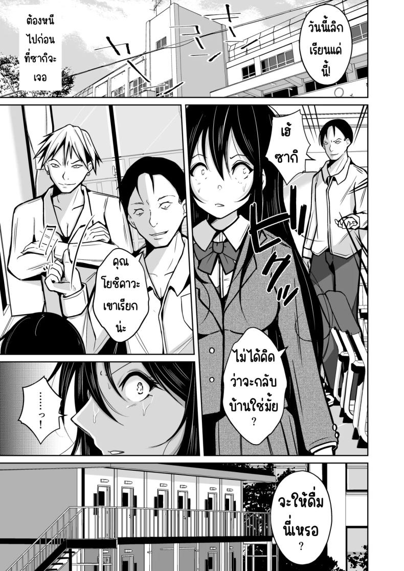 โอกาศแก้แค้น ภาพ 21