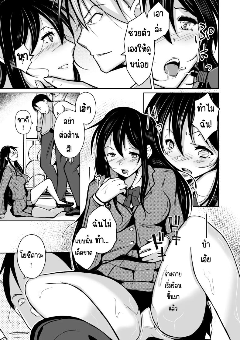 โอกาศแก้แค้น ภาพ 23