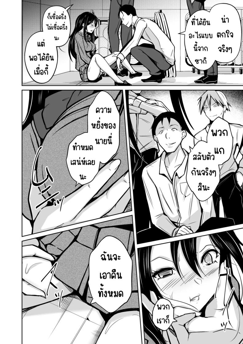 โอกาศแก้แค้น ภาพ 24