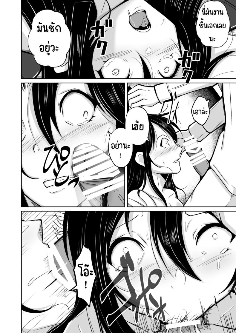 โอกาศแก้แค้น ภาพ 28