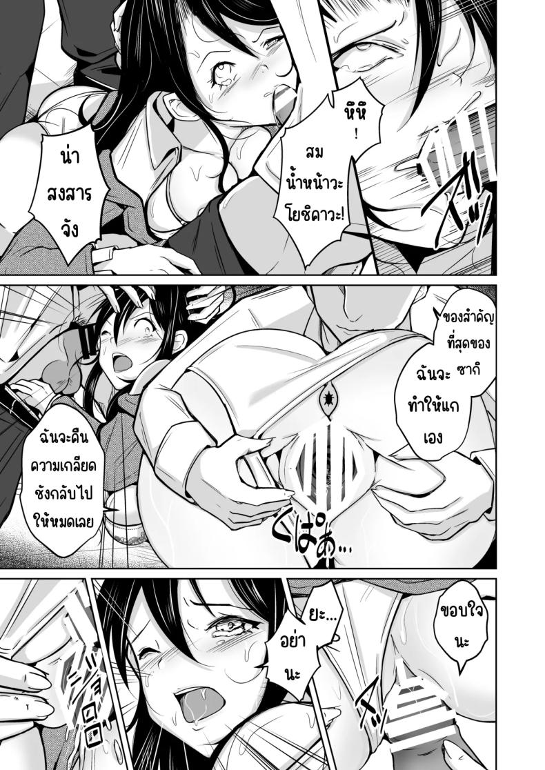 โอกาศแก้แค้น ภาพ 29