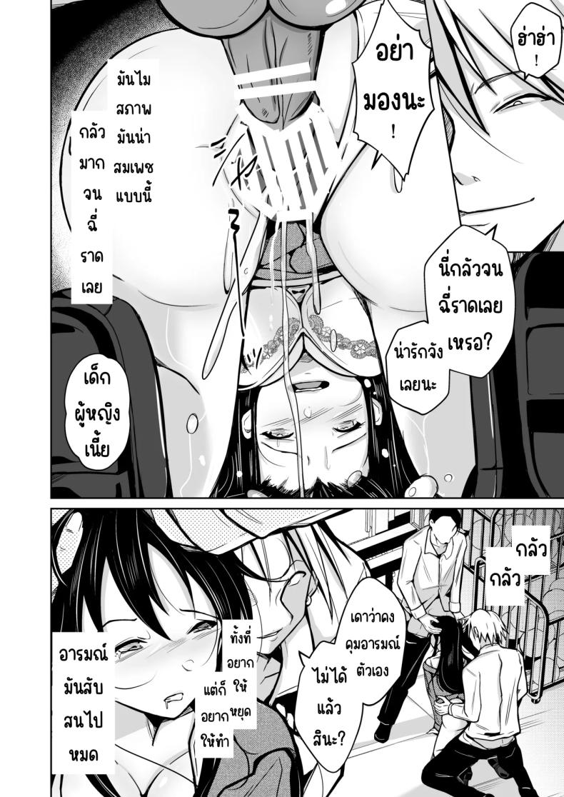 โอกาศแก้แค้น ภาพ 30