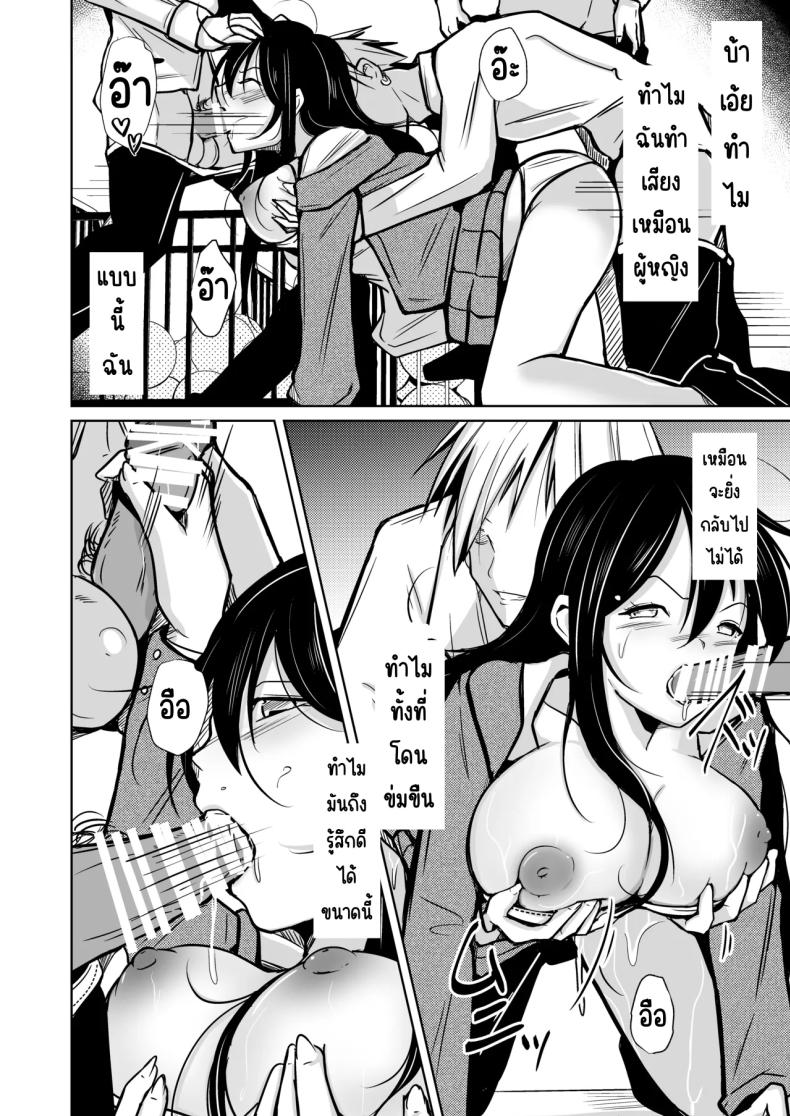 โอกาศแก้แค้น ภาพ 32