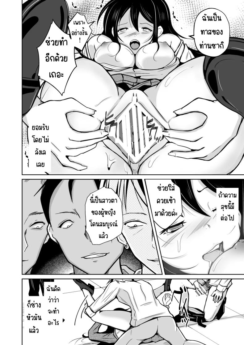 โอกาศแก้แค้น ภาพ 34