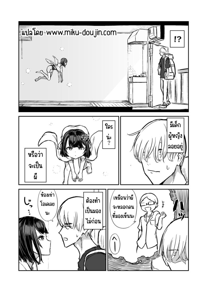 203ห้องนี้ผีหื่น ภาพ 2