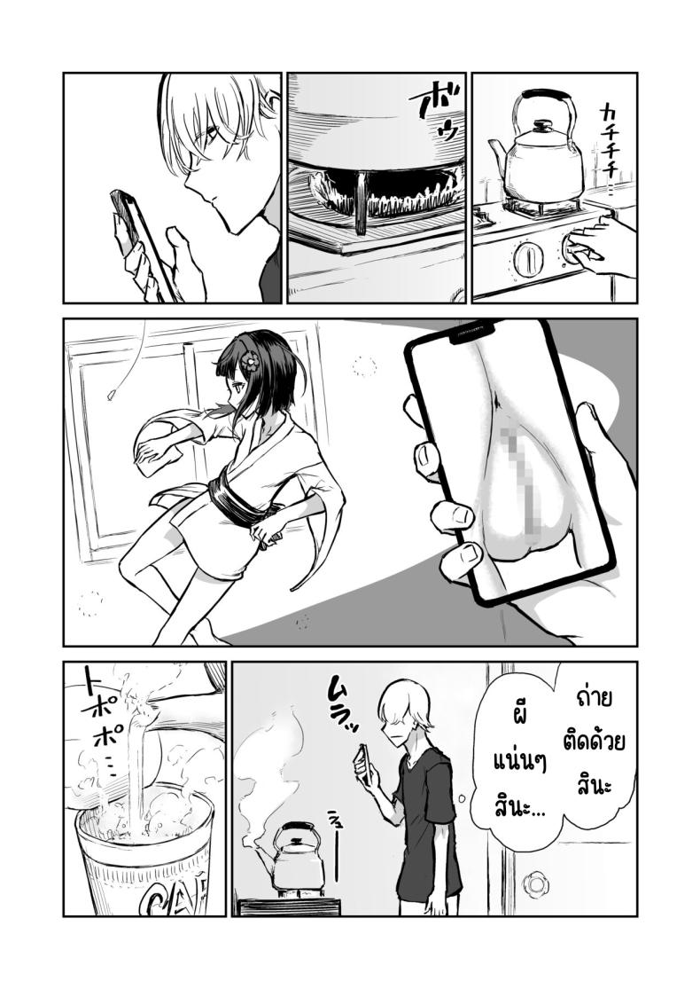 203ห้องนี้ผีหื่น ภาพ 4